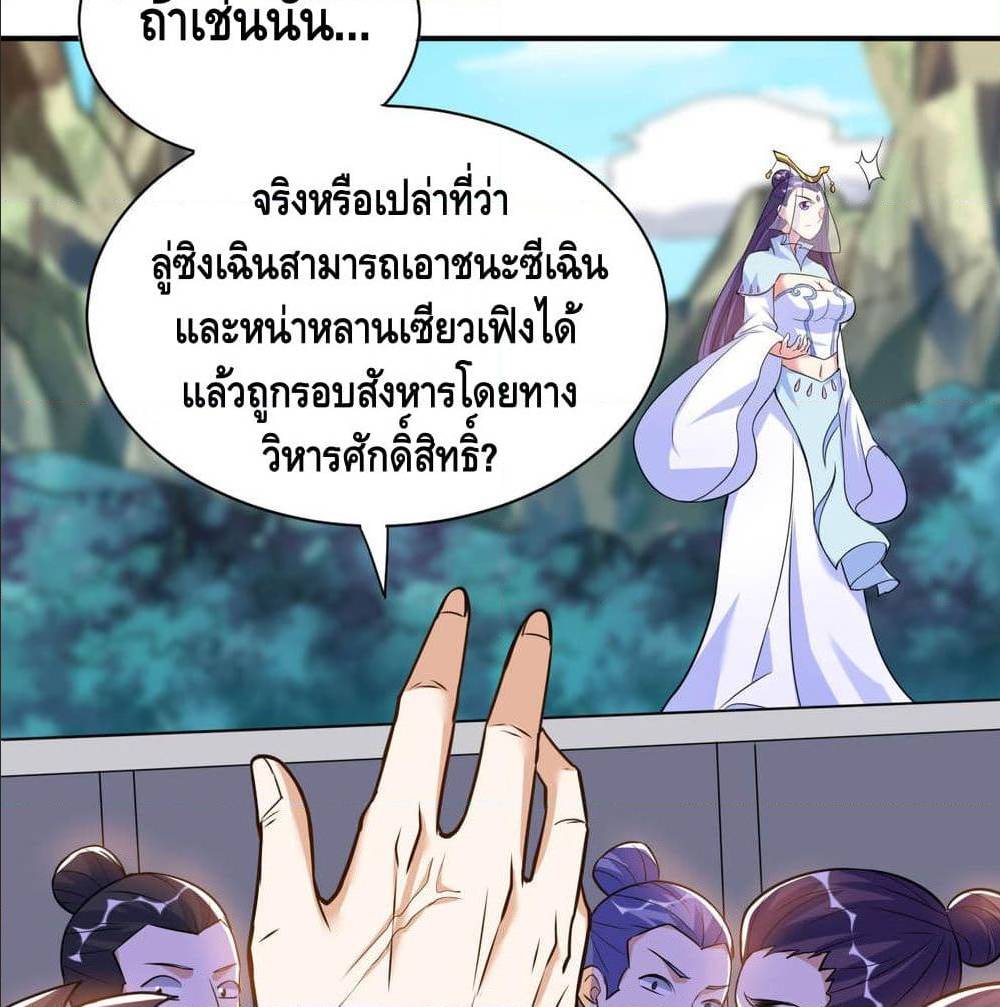 Martial Emperor ตอนที่48 (11)